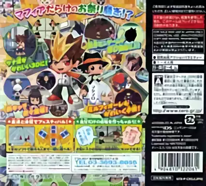 Image n° 2 - boxback : Katekyou Hitman Reborn! DS - Mafia Daishuugou! - Vongola Festival!!